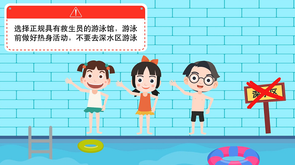防汛救災(zāi)在行動(dòng)｜【動(dòng)畫】@廣大家長(zhǎng)們，這些防溺水安全知識(shí)和孩子一起學(xué)習(xí)